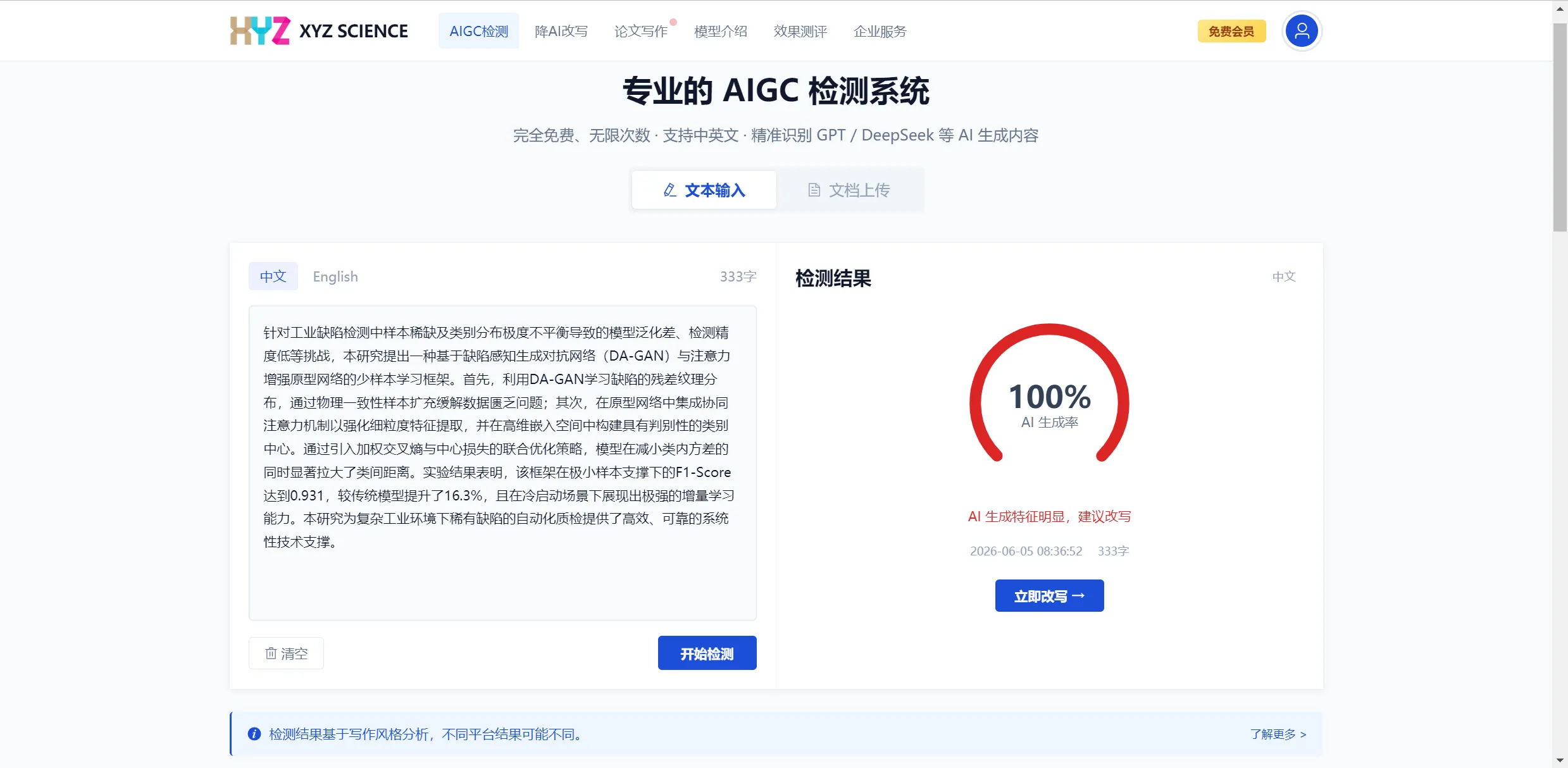 同学 E 的初稿段落