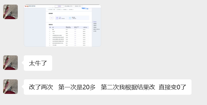 用户反馈
