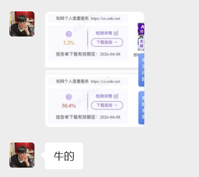 用户反馈