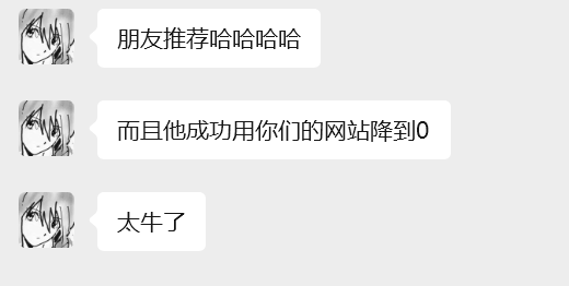 用户反馈